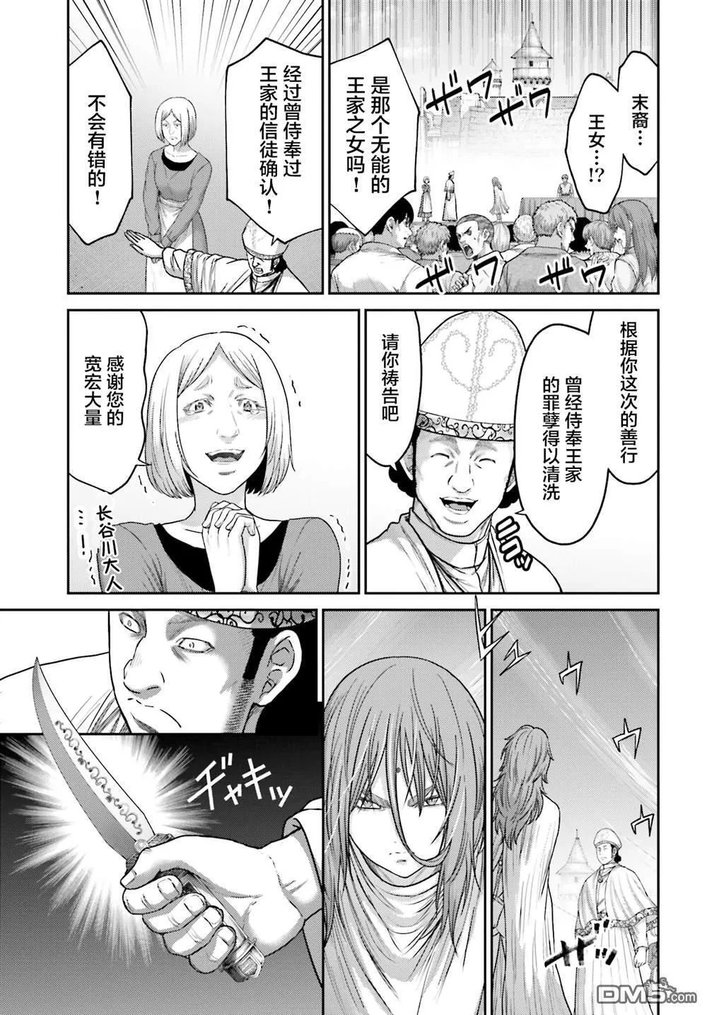 第37话 第7页