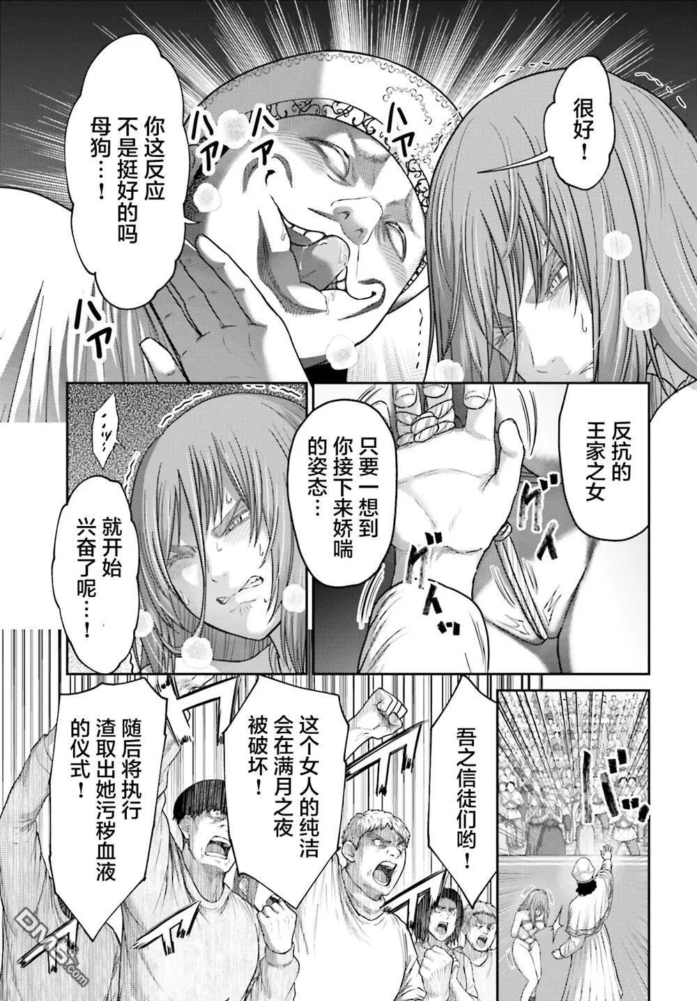 第37话 第11页