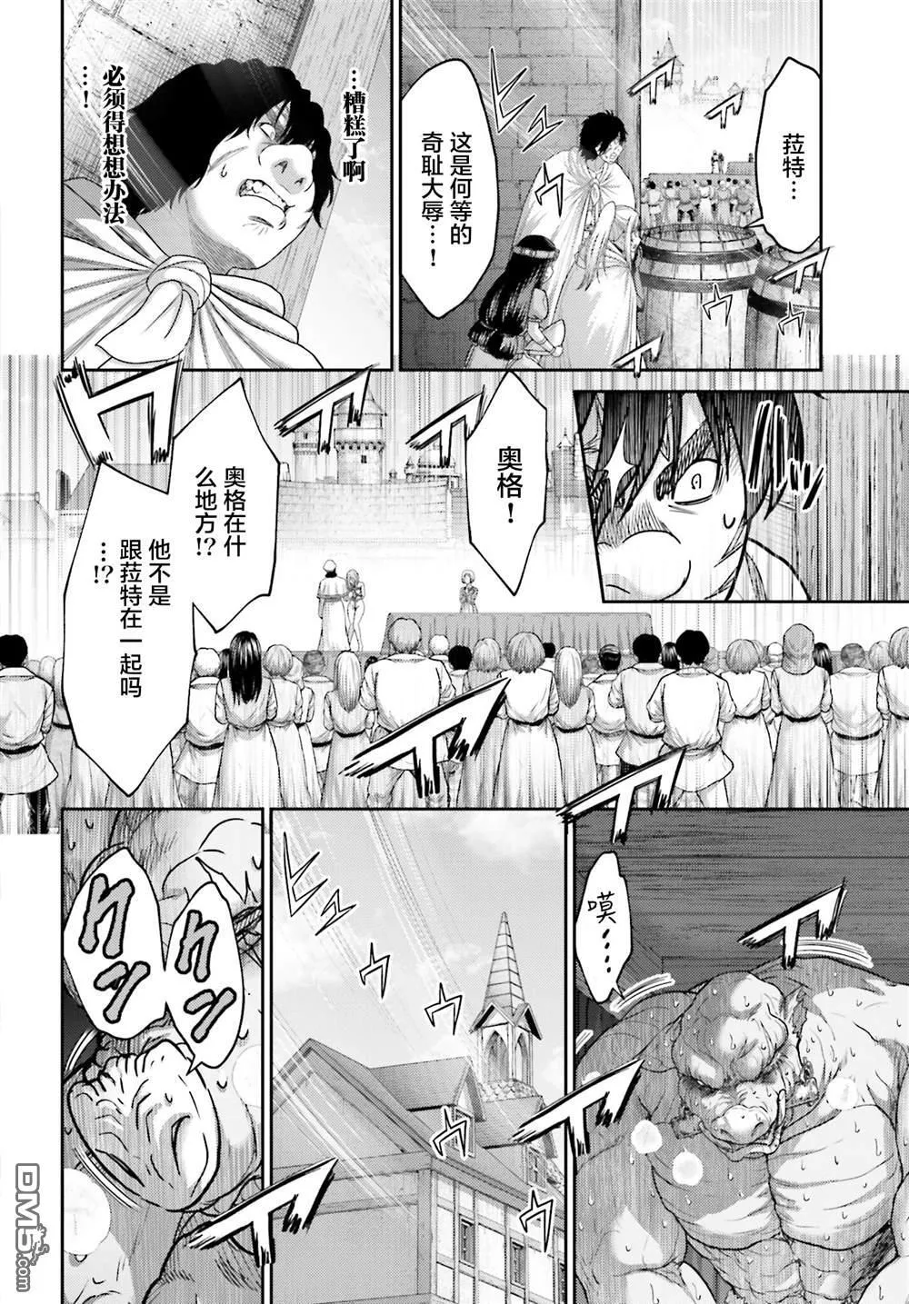 第37话 第12页