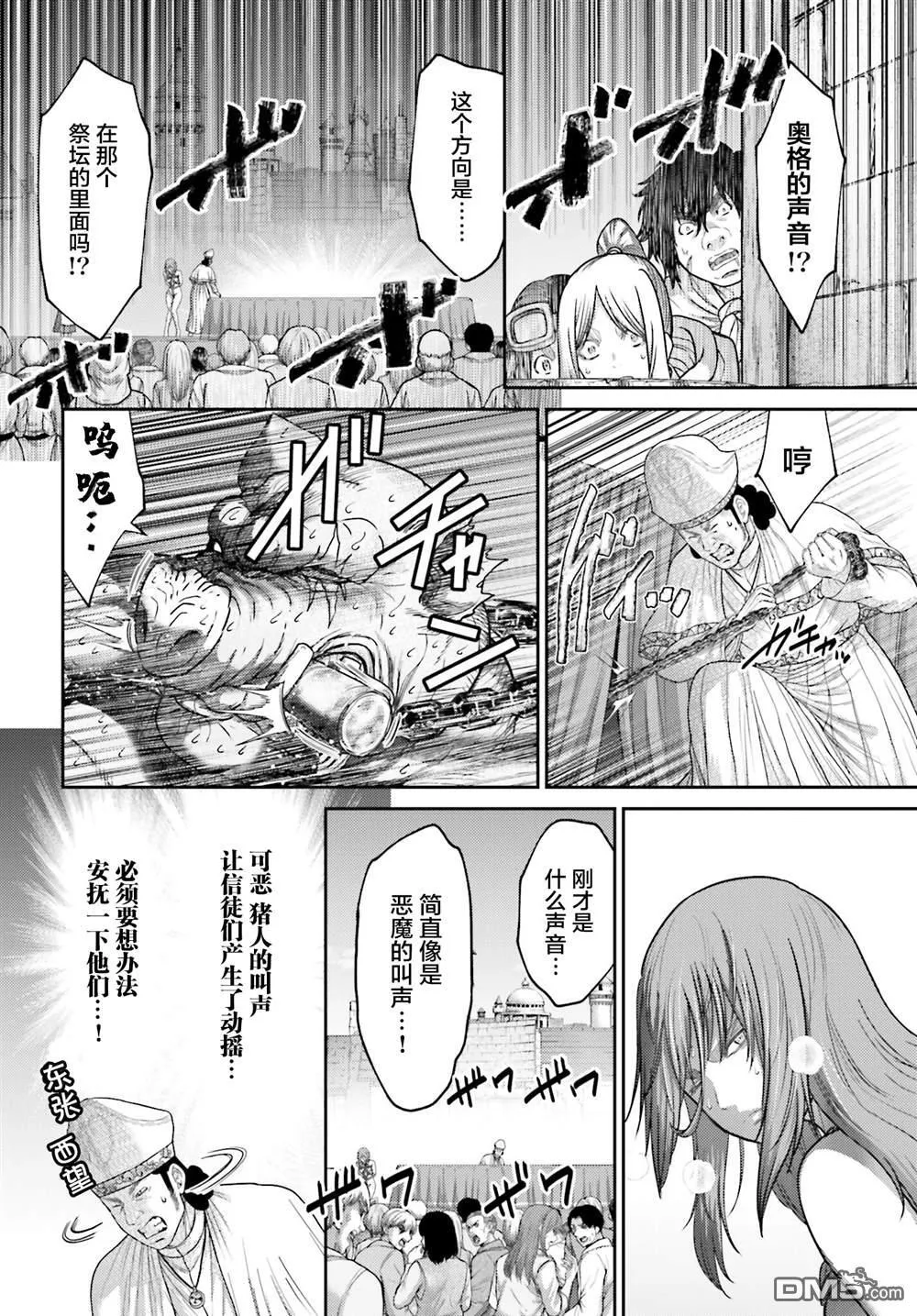 第37话 第14页