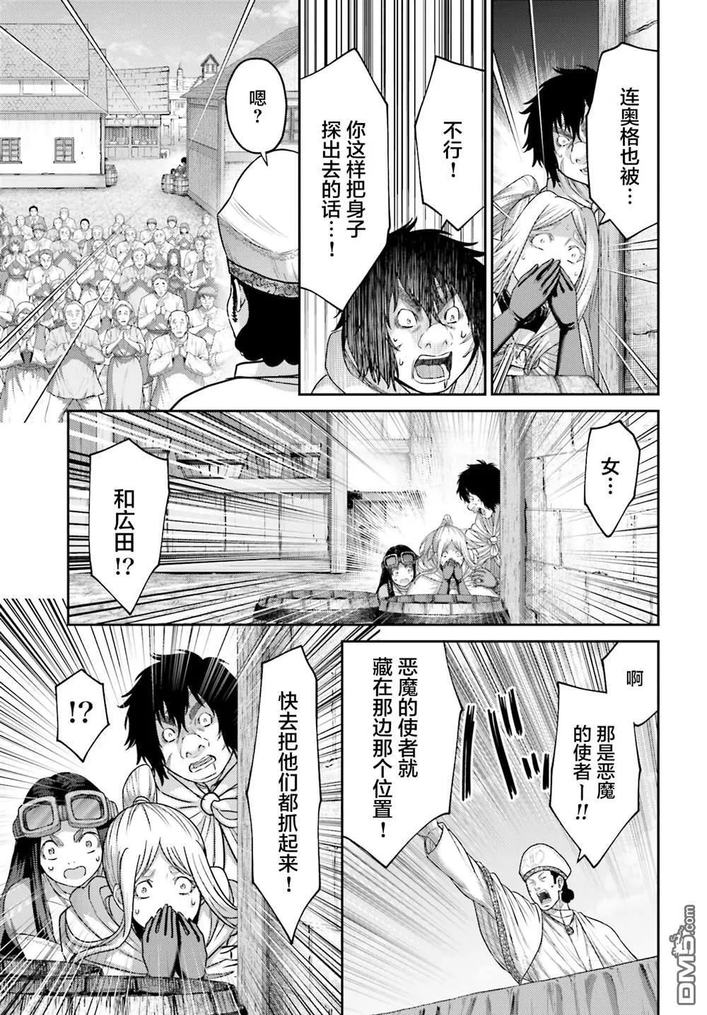 第37话 第15页