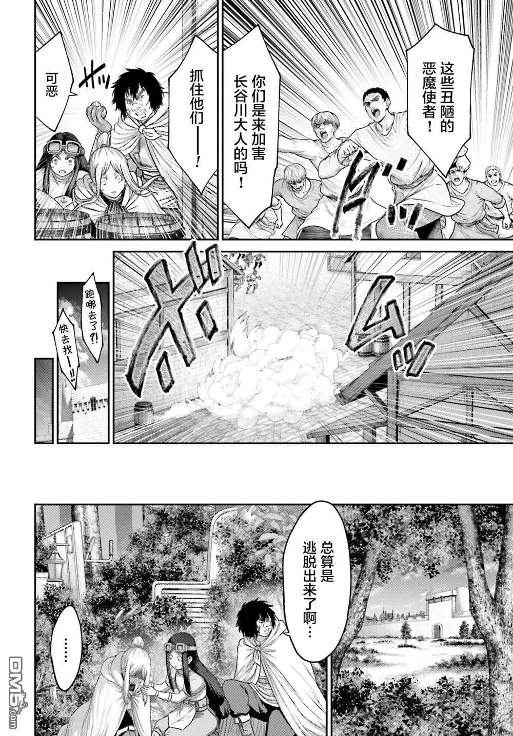 第37话 第16页