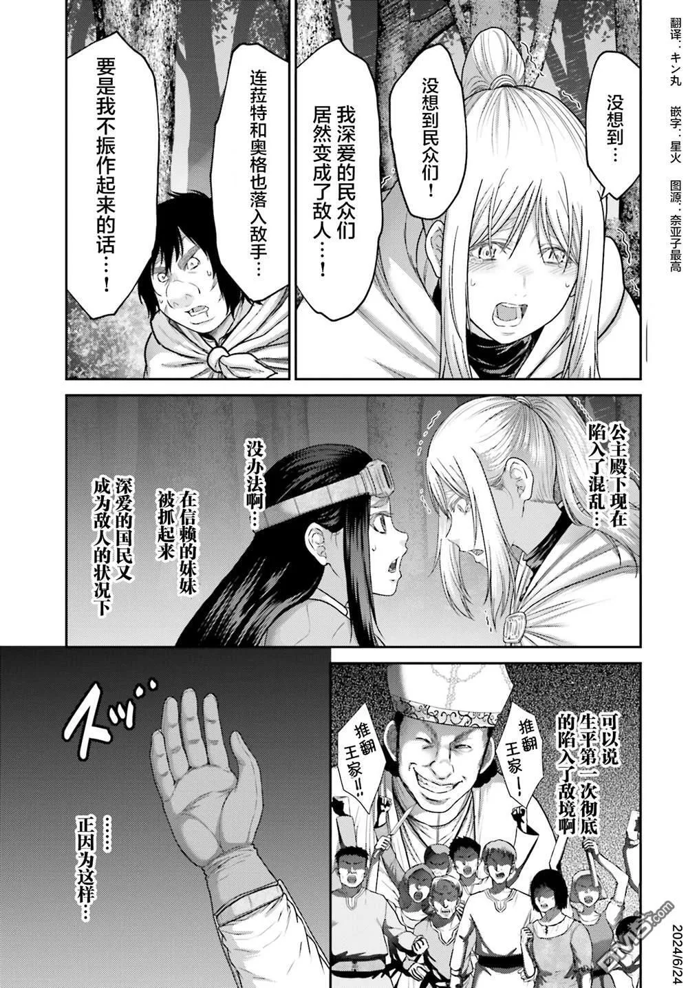 第37话 第17页