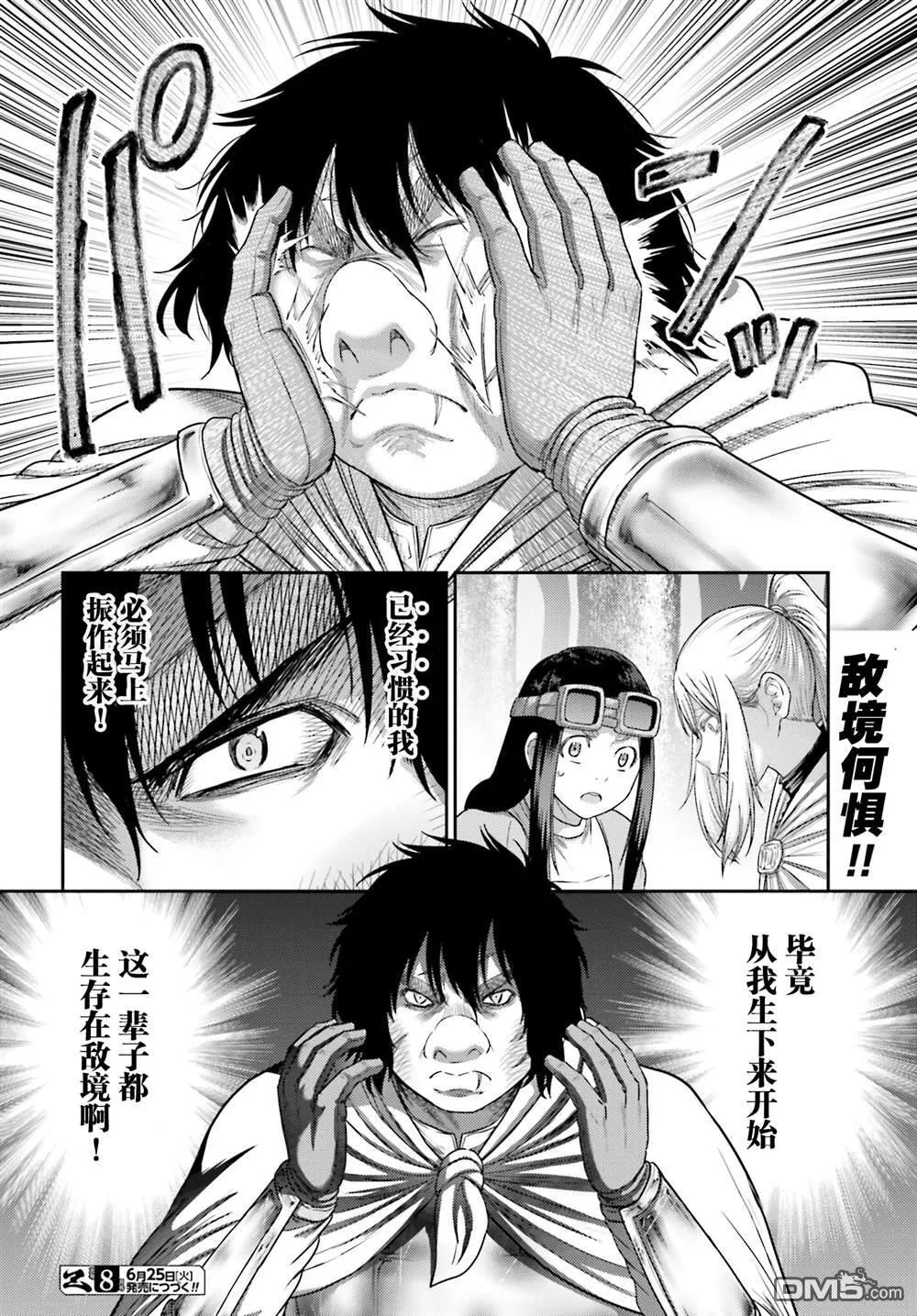 第37话 第18页
