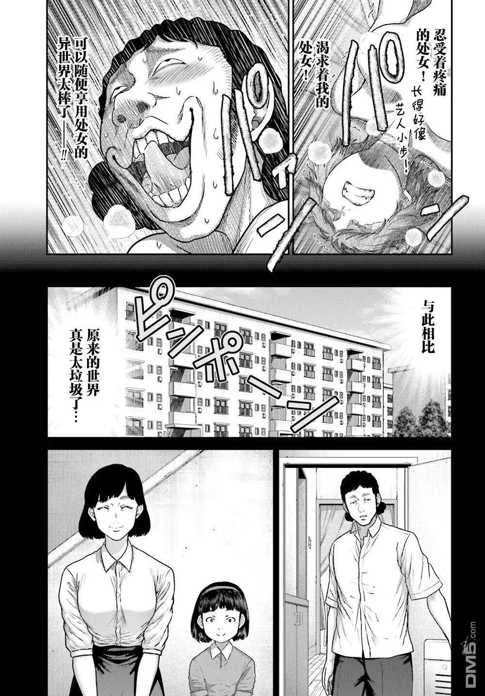 第38.1话 第3页