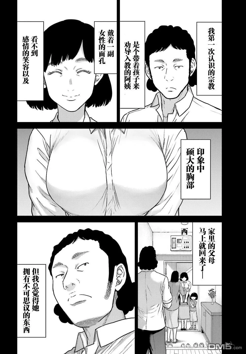 第38.1话 第4页