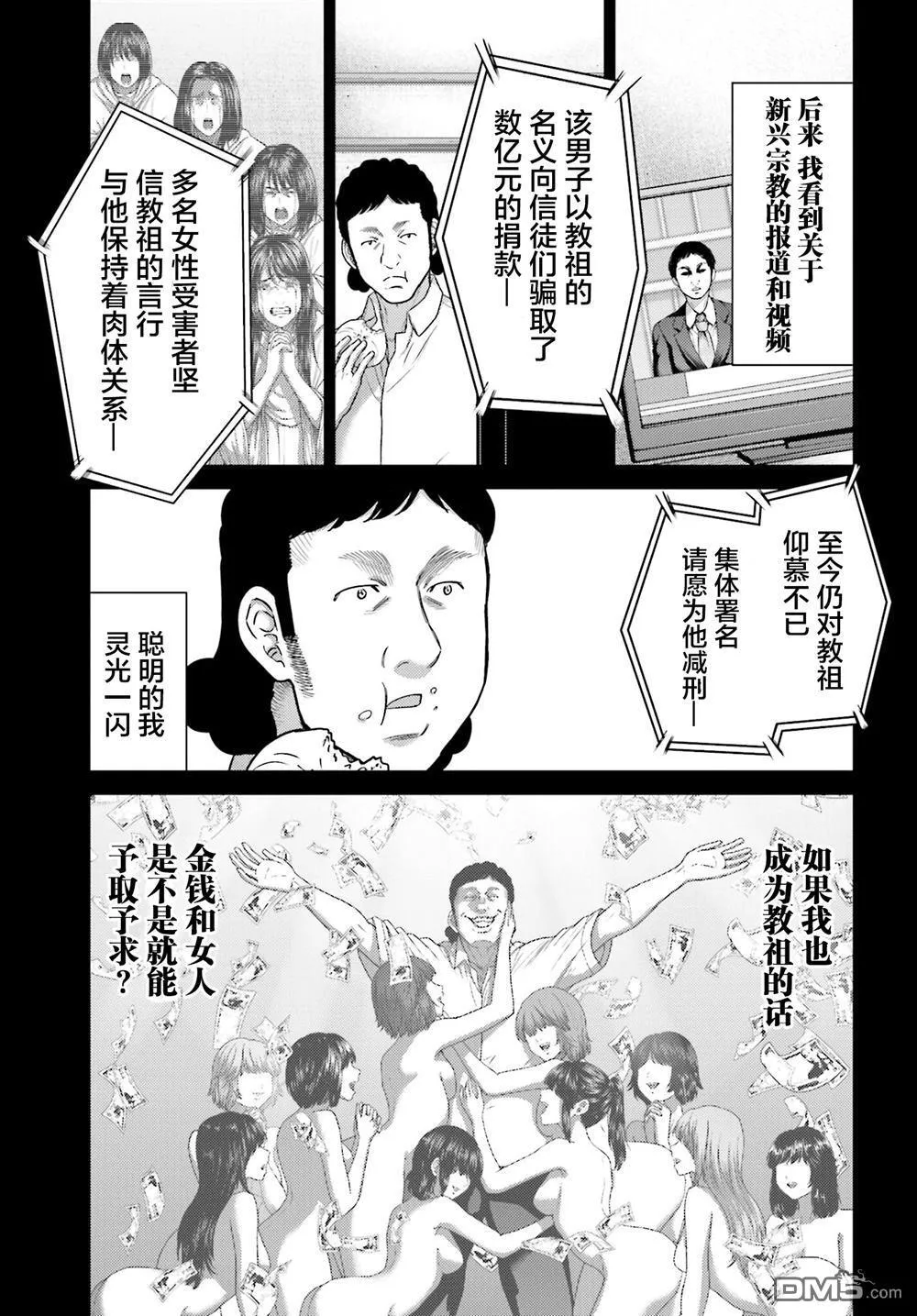 第38.1话 第5页