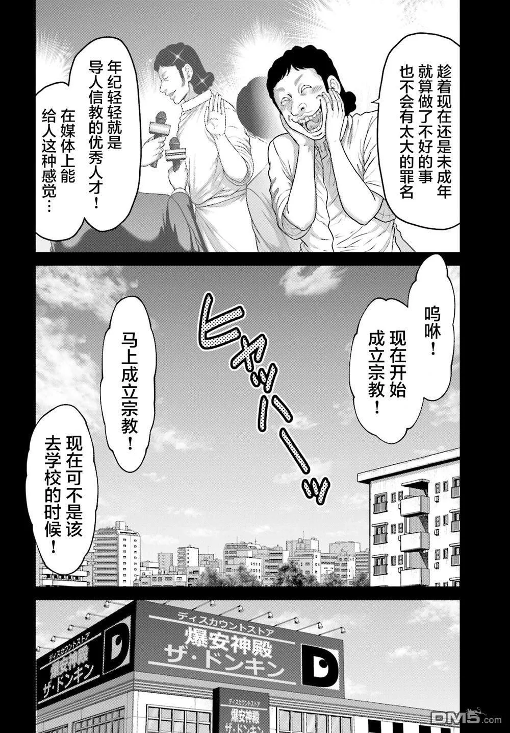 第38.1话 第6页