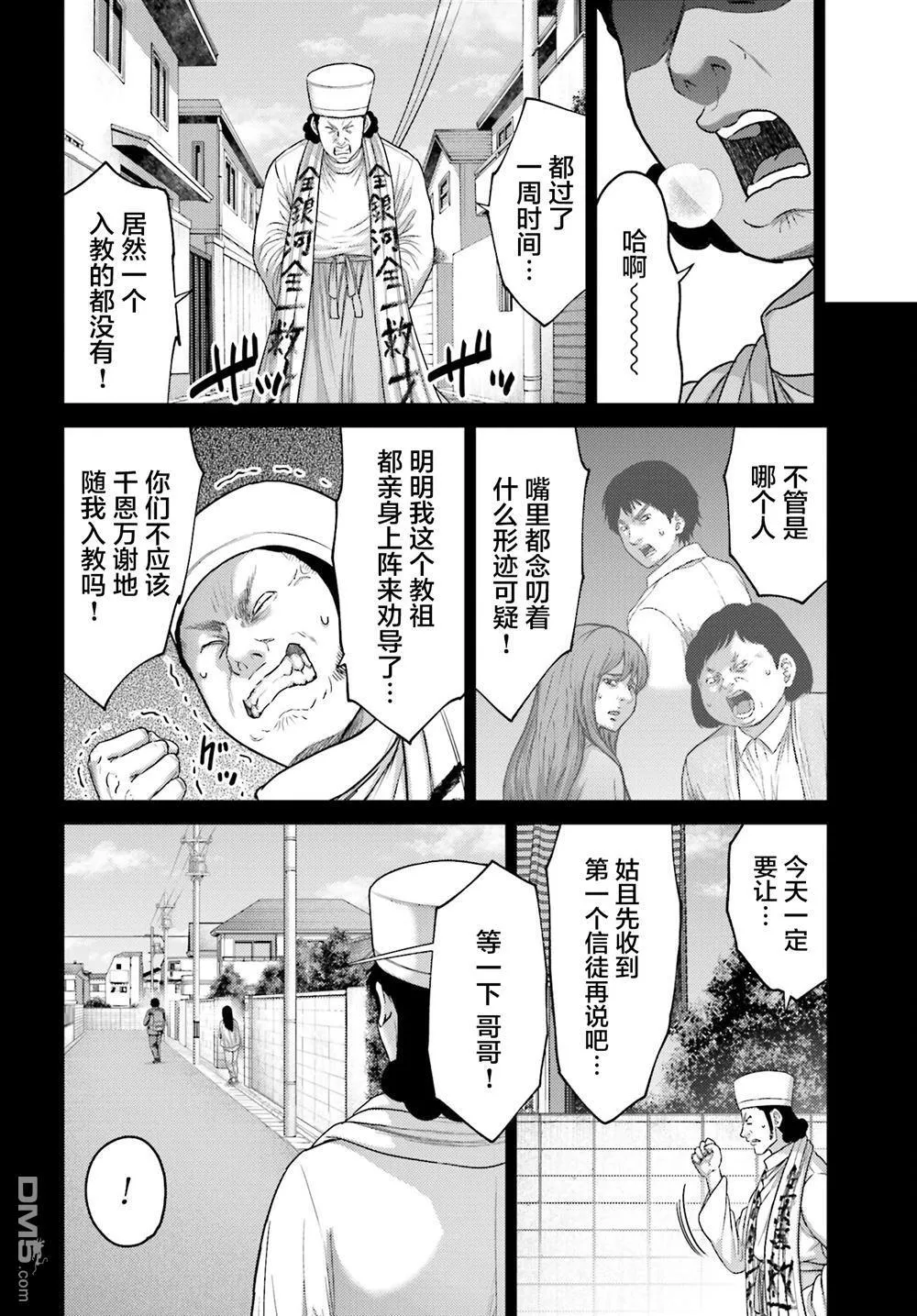第38.1话 第8页