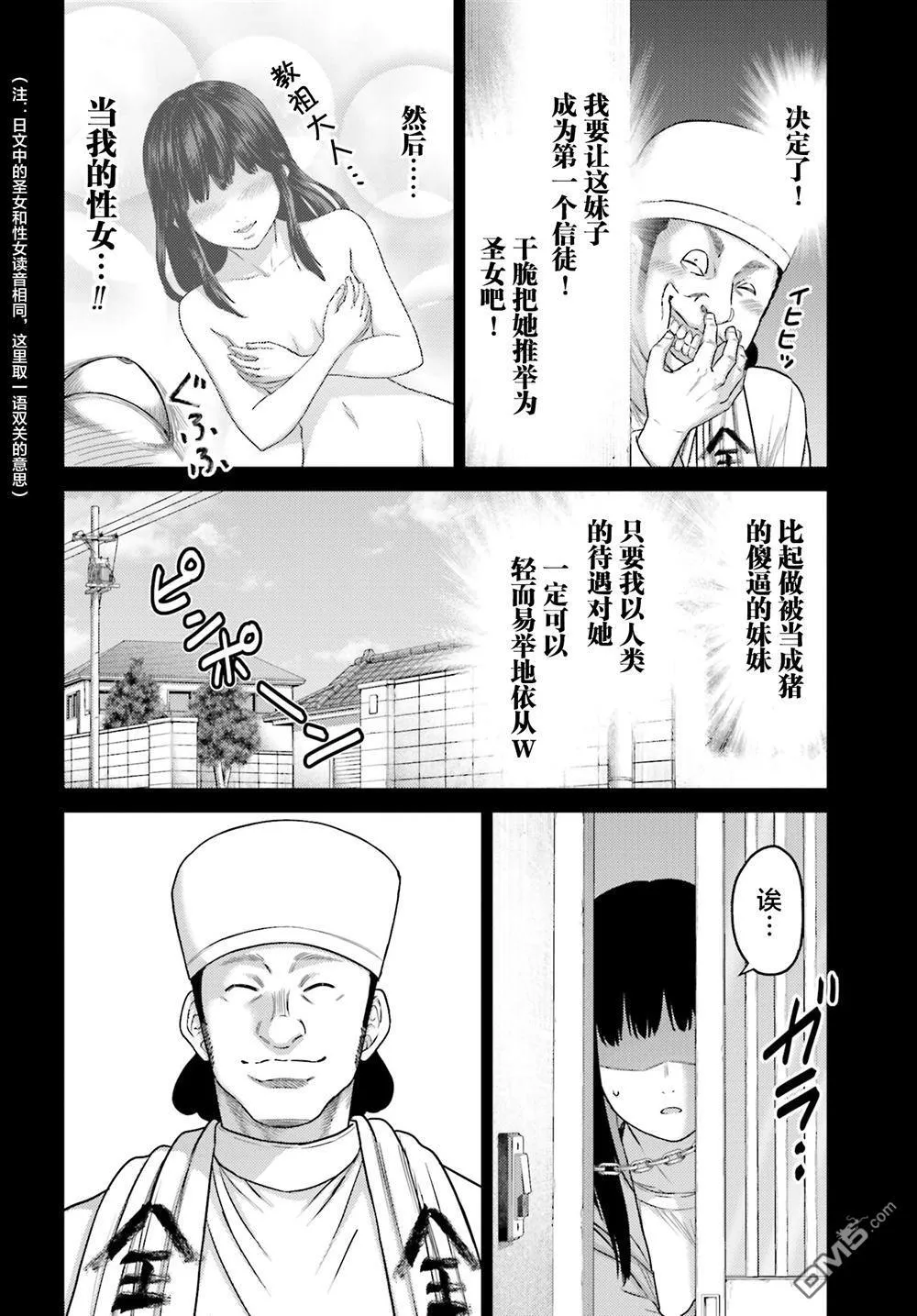 第38.1话 第10页