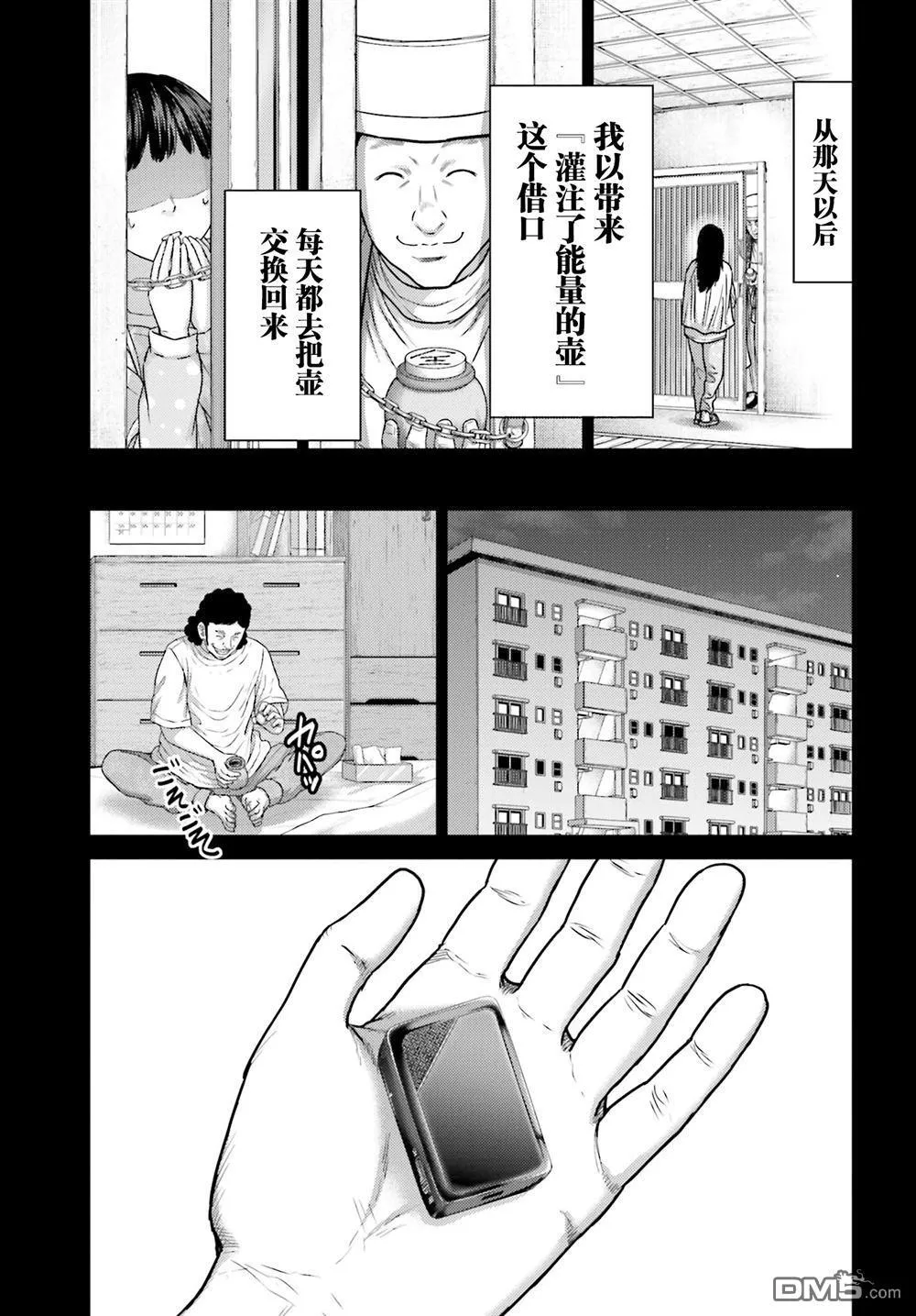 第38.1话 第13页