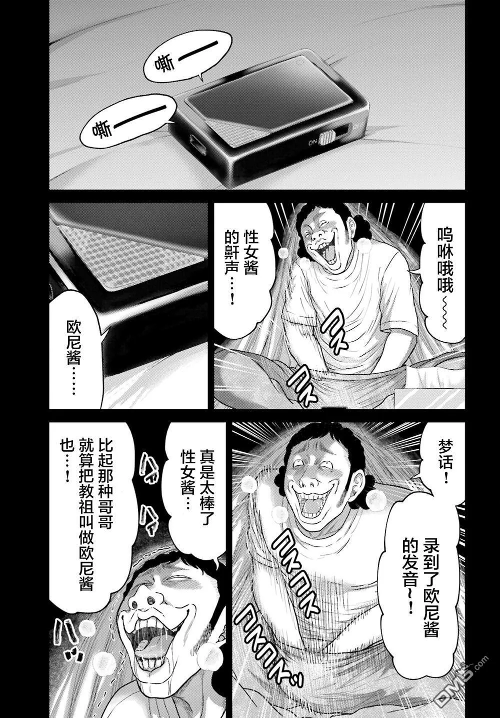 第38.1话 第15页