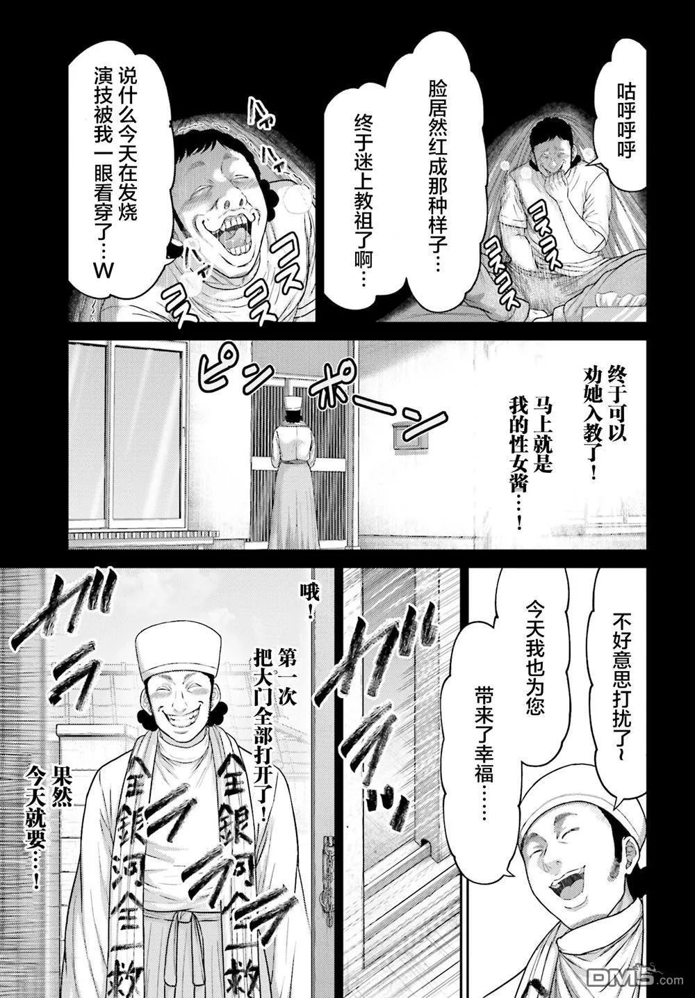 第38.1话 第17页