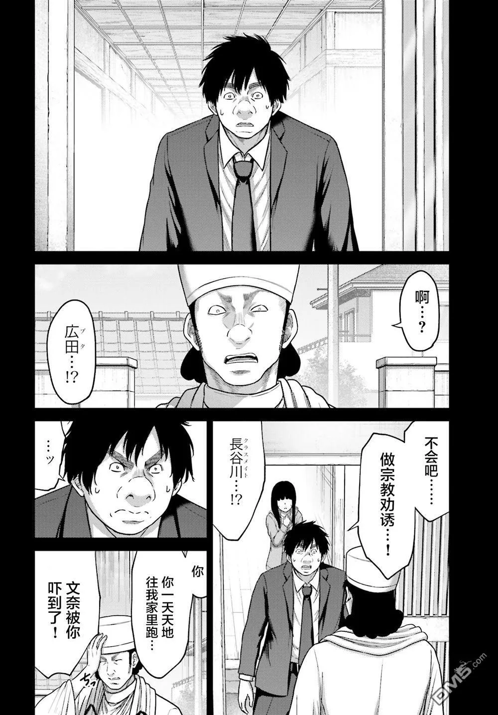 第38.1话 第18页