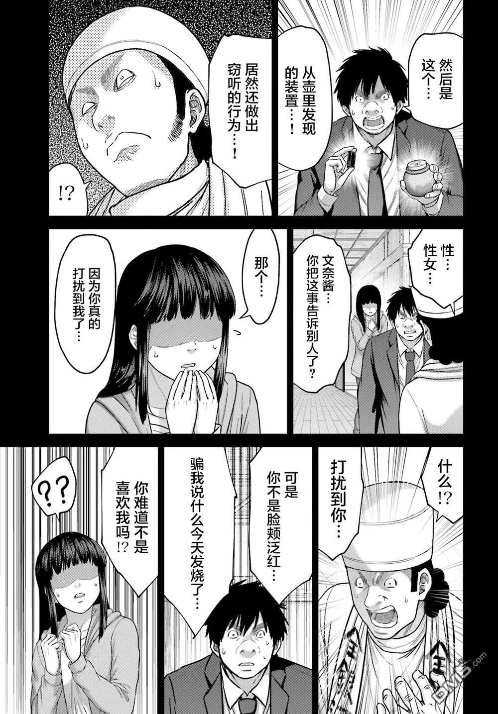 第38.1话 第19页