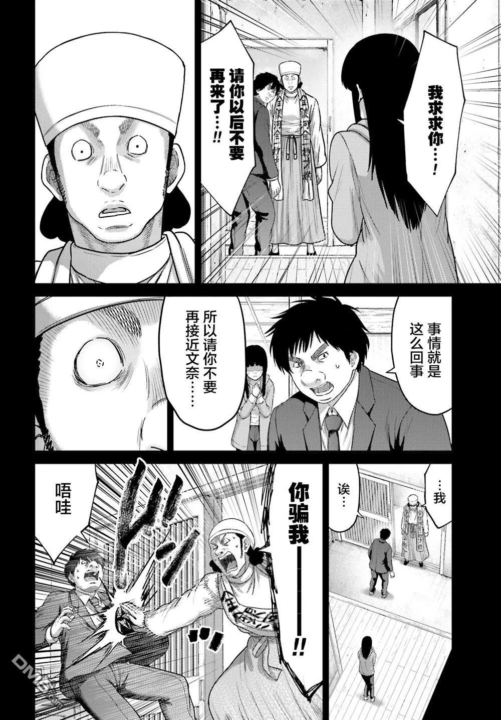 第38.1话 第20页