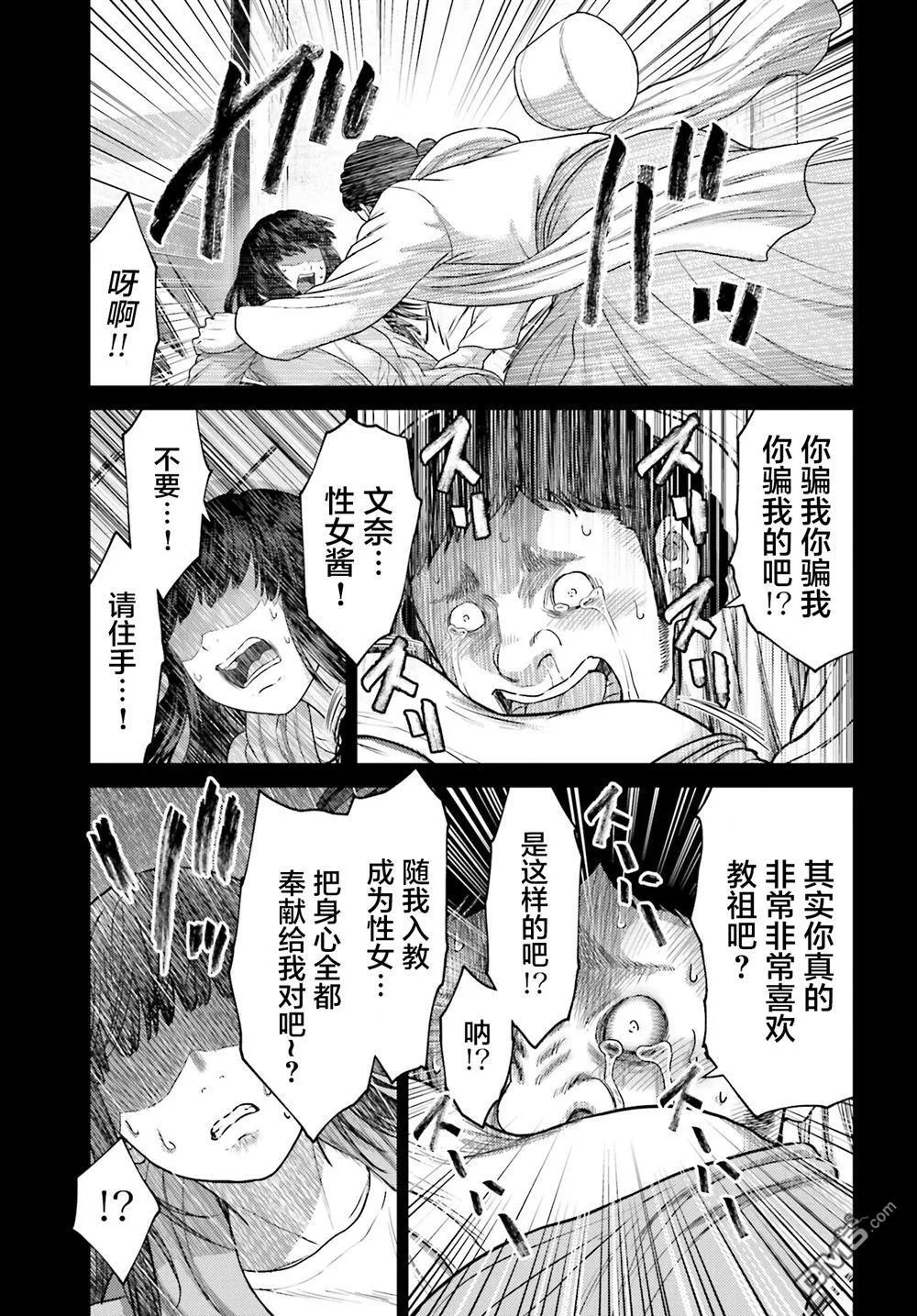 第38.1话 第21页