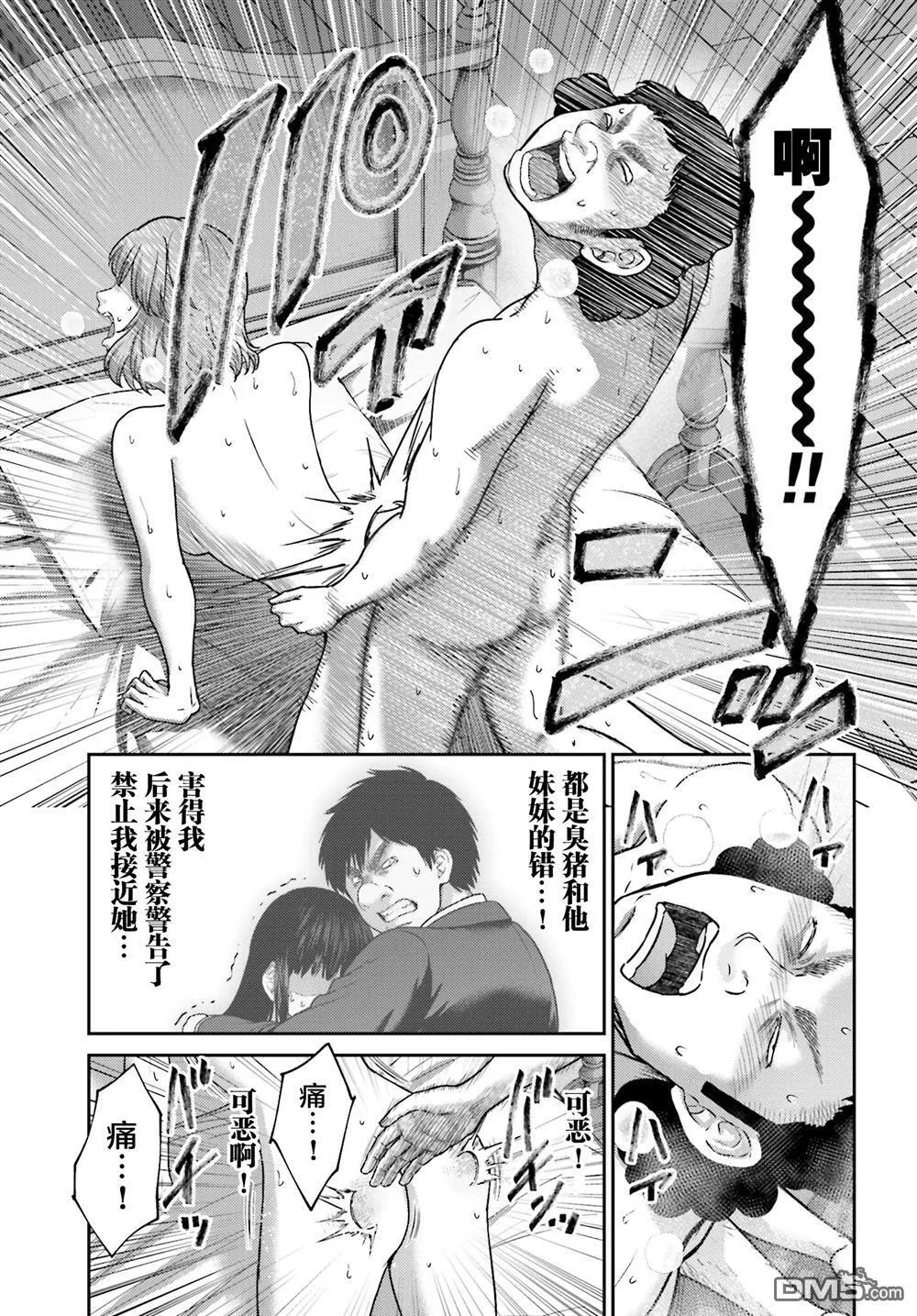 第38.1话 第23页