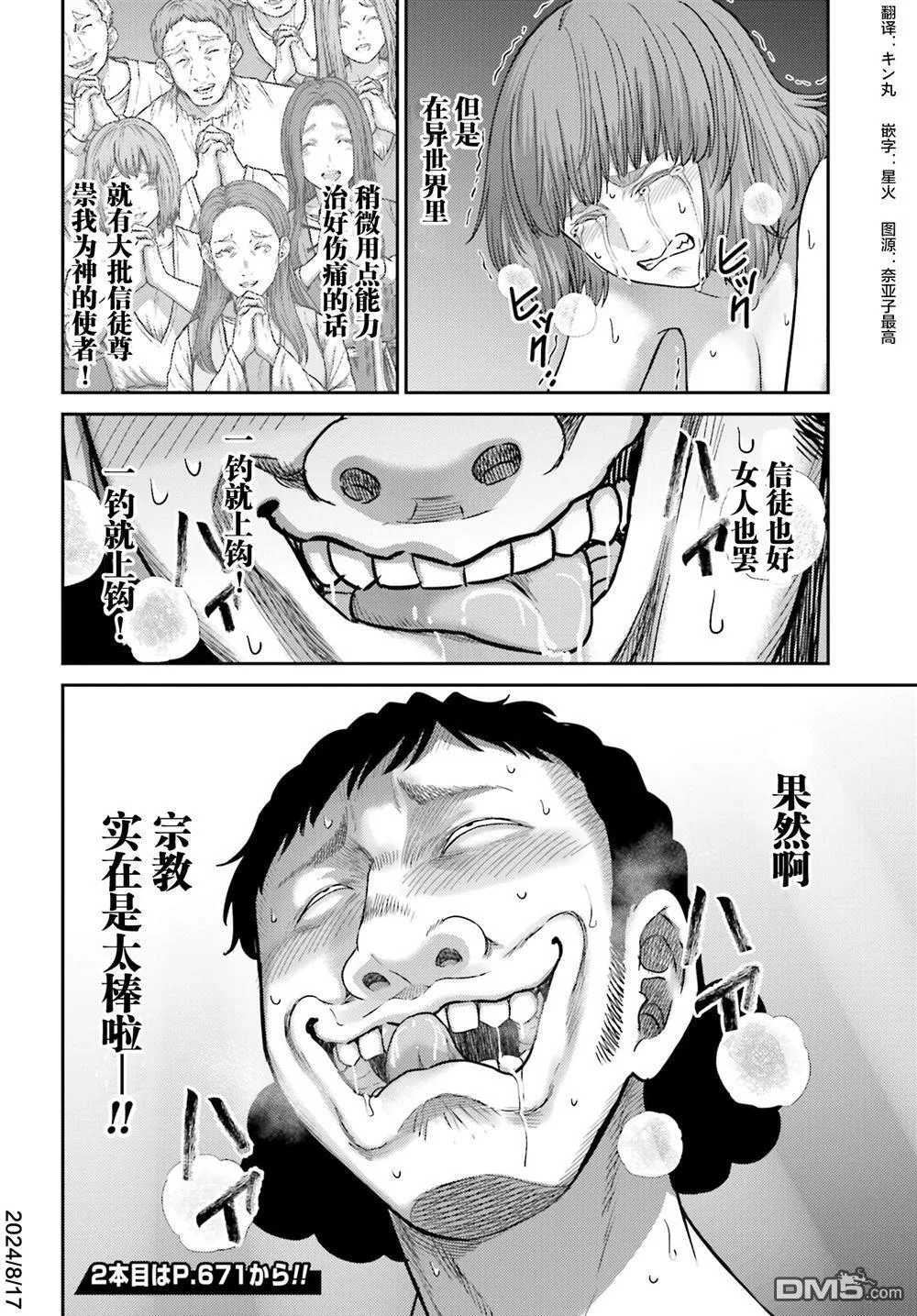 第38.1话 第24页