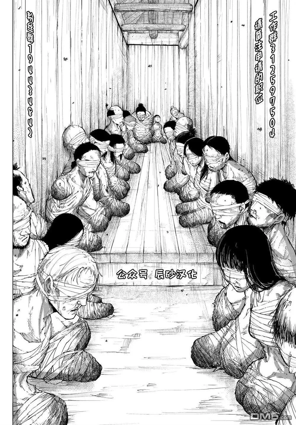 第38.1话 第25页