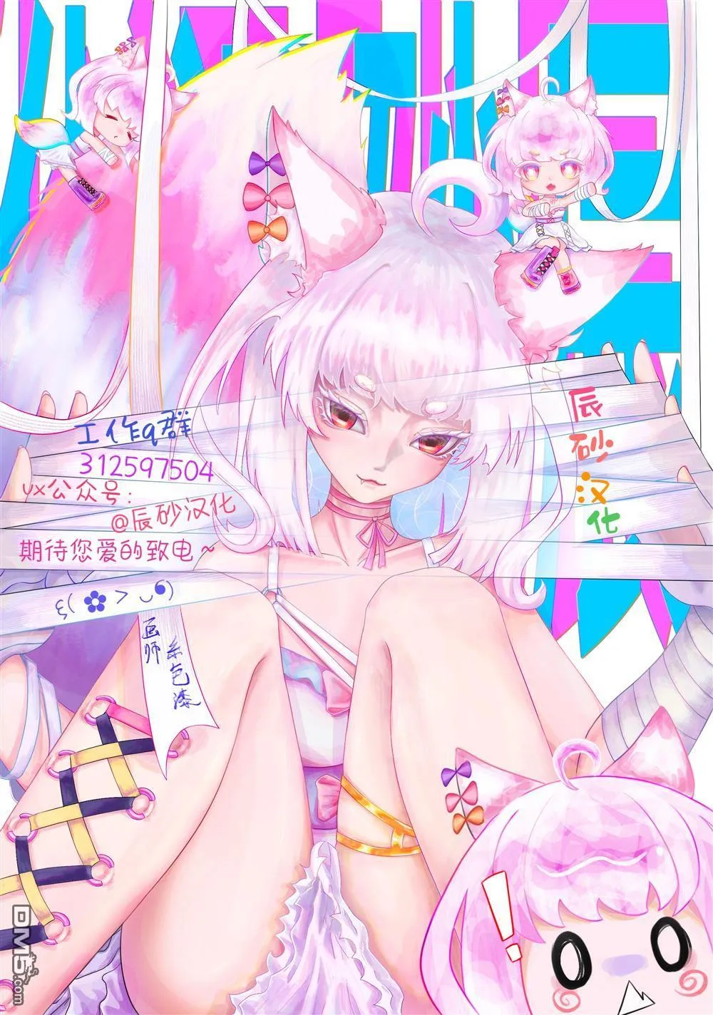 第38.1话 第27页