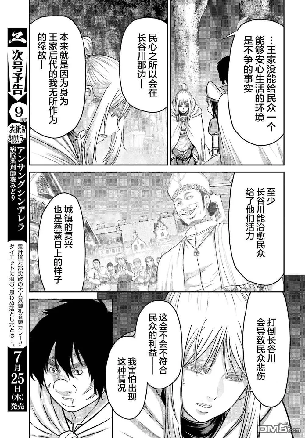 第38.2话 第3页