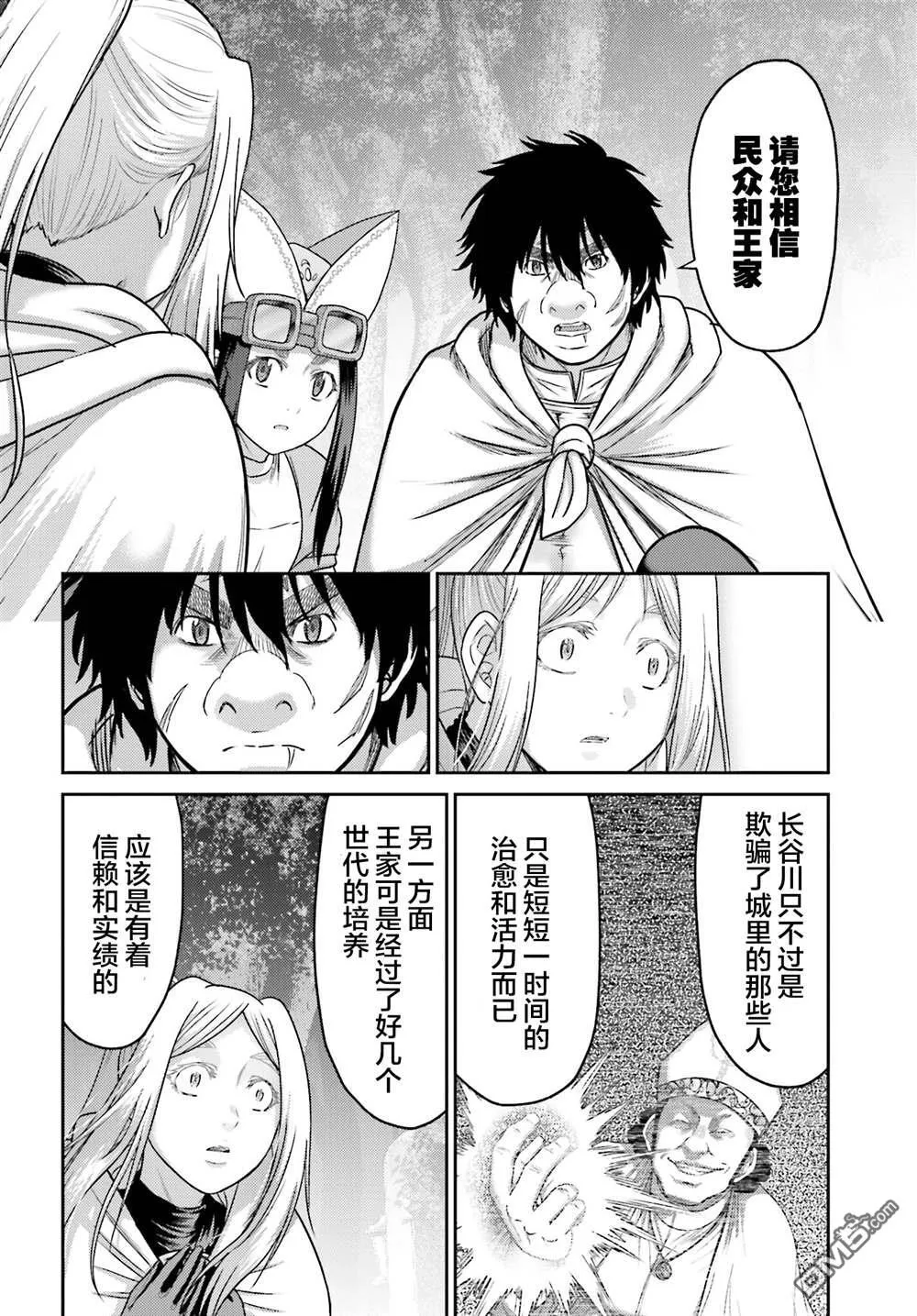 第38.2话 第4页