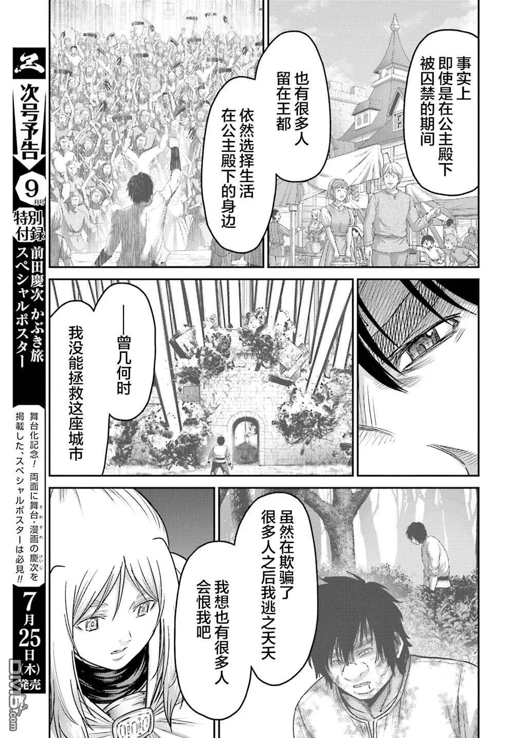第38.2话 第5页