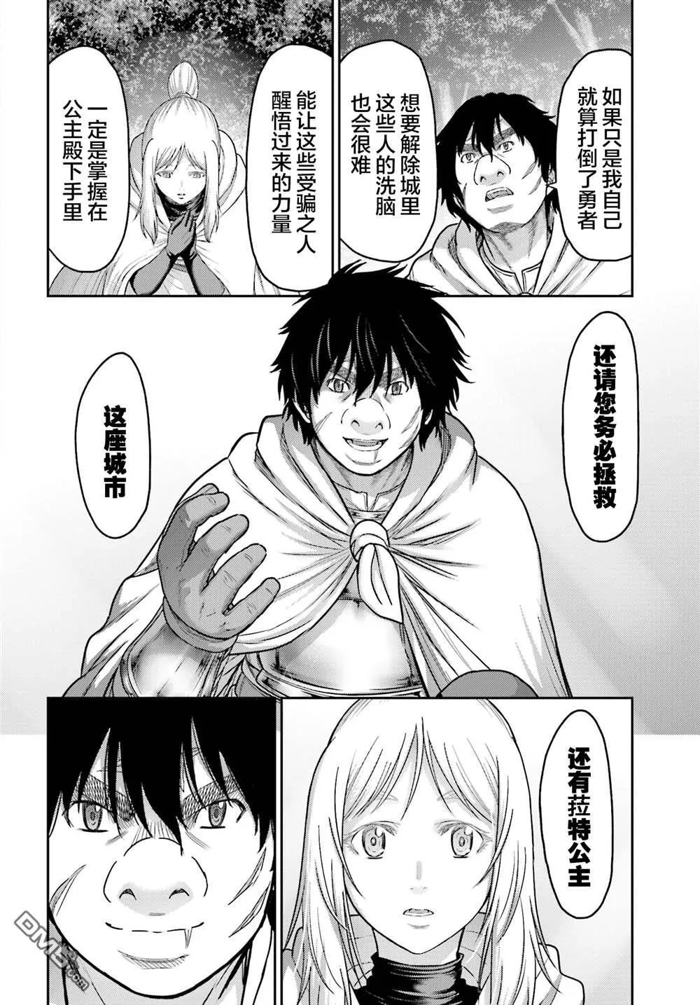 第38.2话 第6页