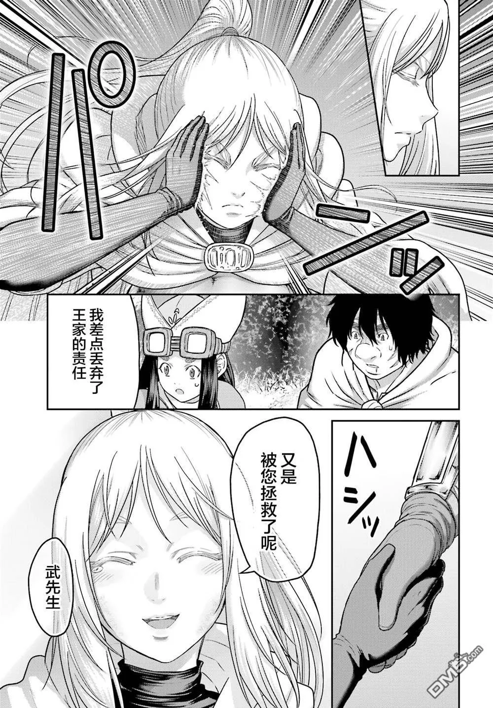 第38.2话 第7页