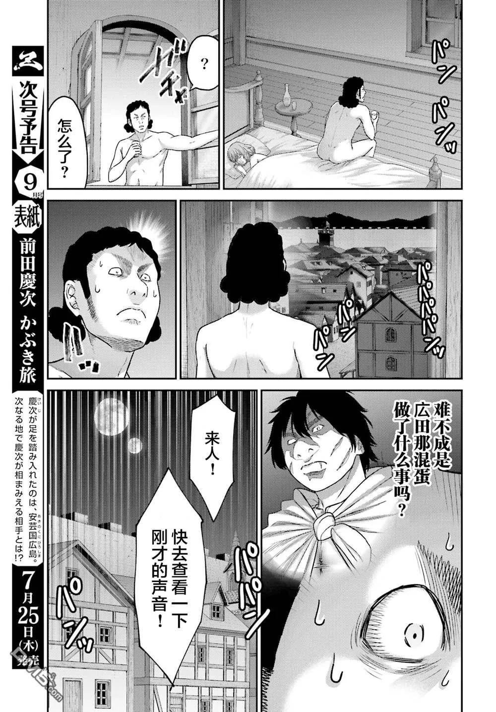 第38.2话 第9页