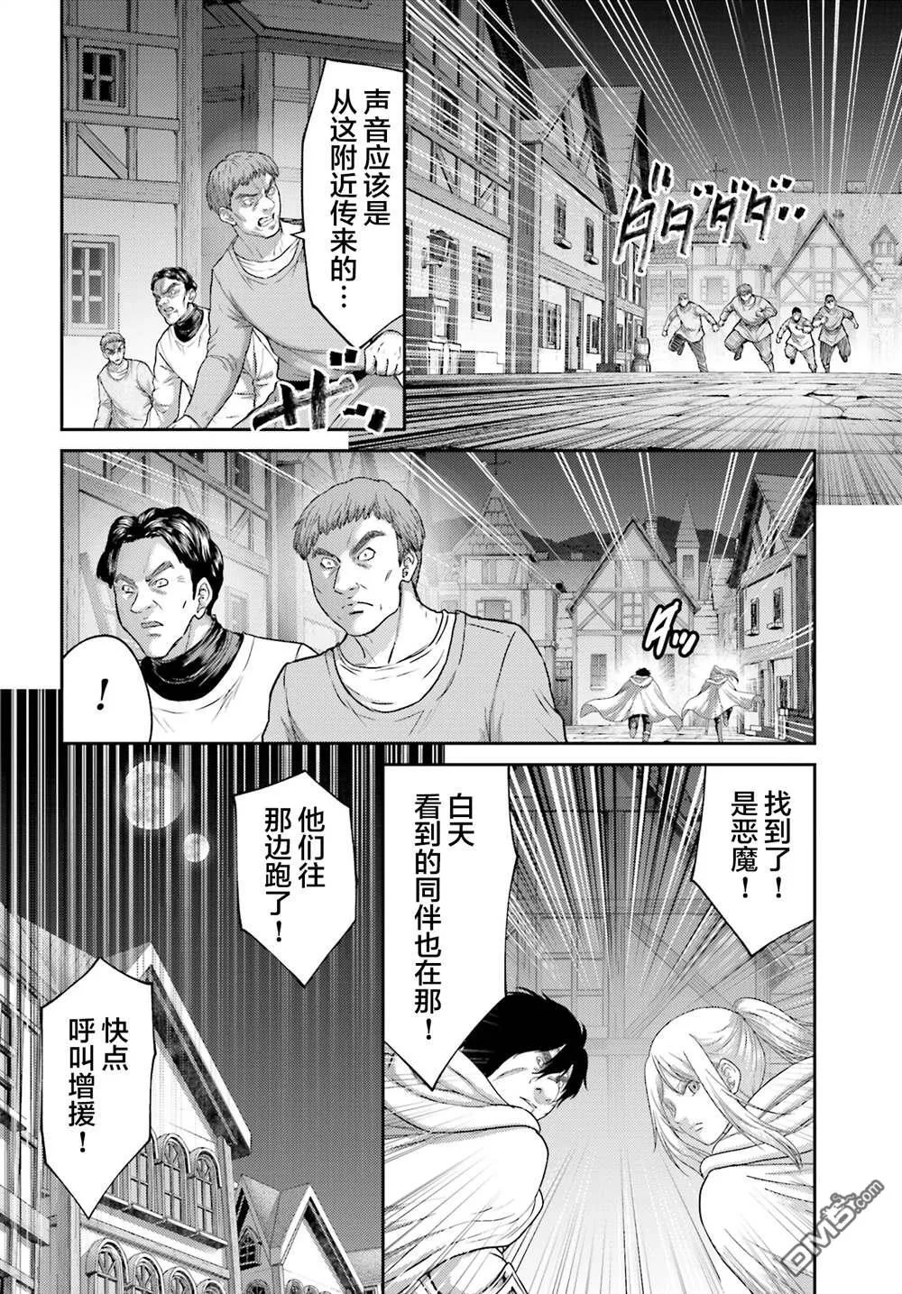 第38.2话 第10页