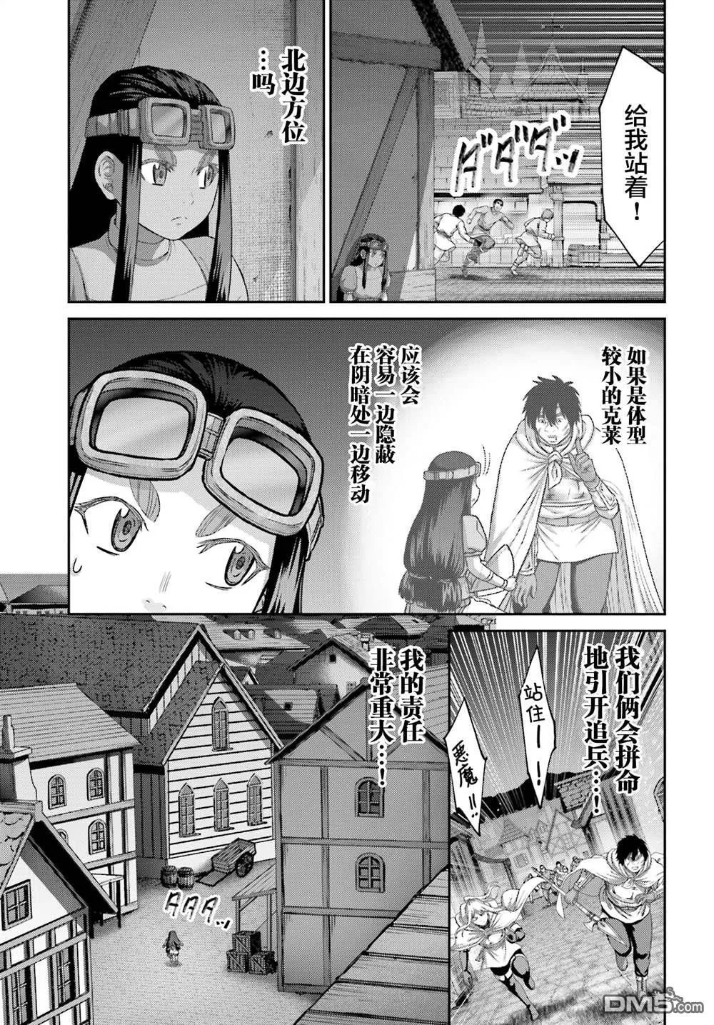 第38.2话 第11页