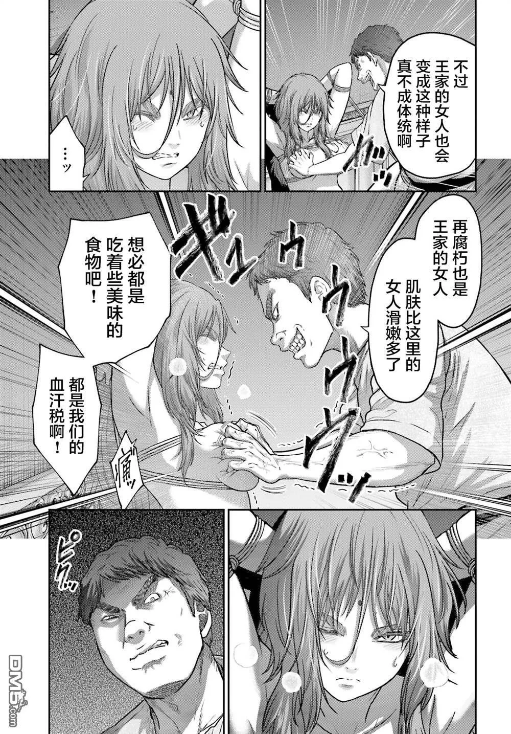 第38.2话 第13页