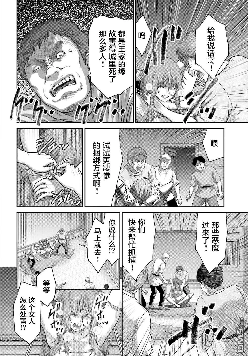 第38.2话 第14页