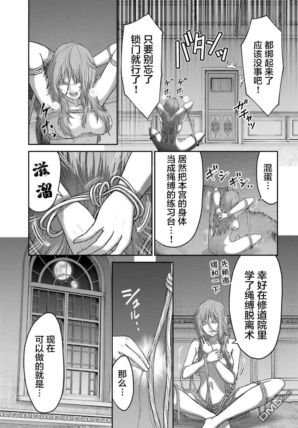 第38.2话 第15页