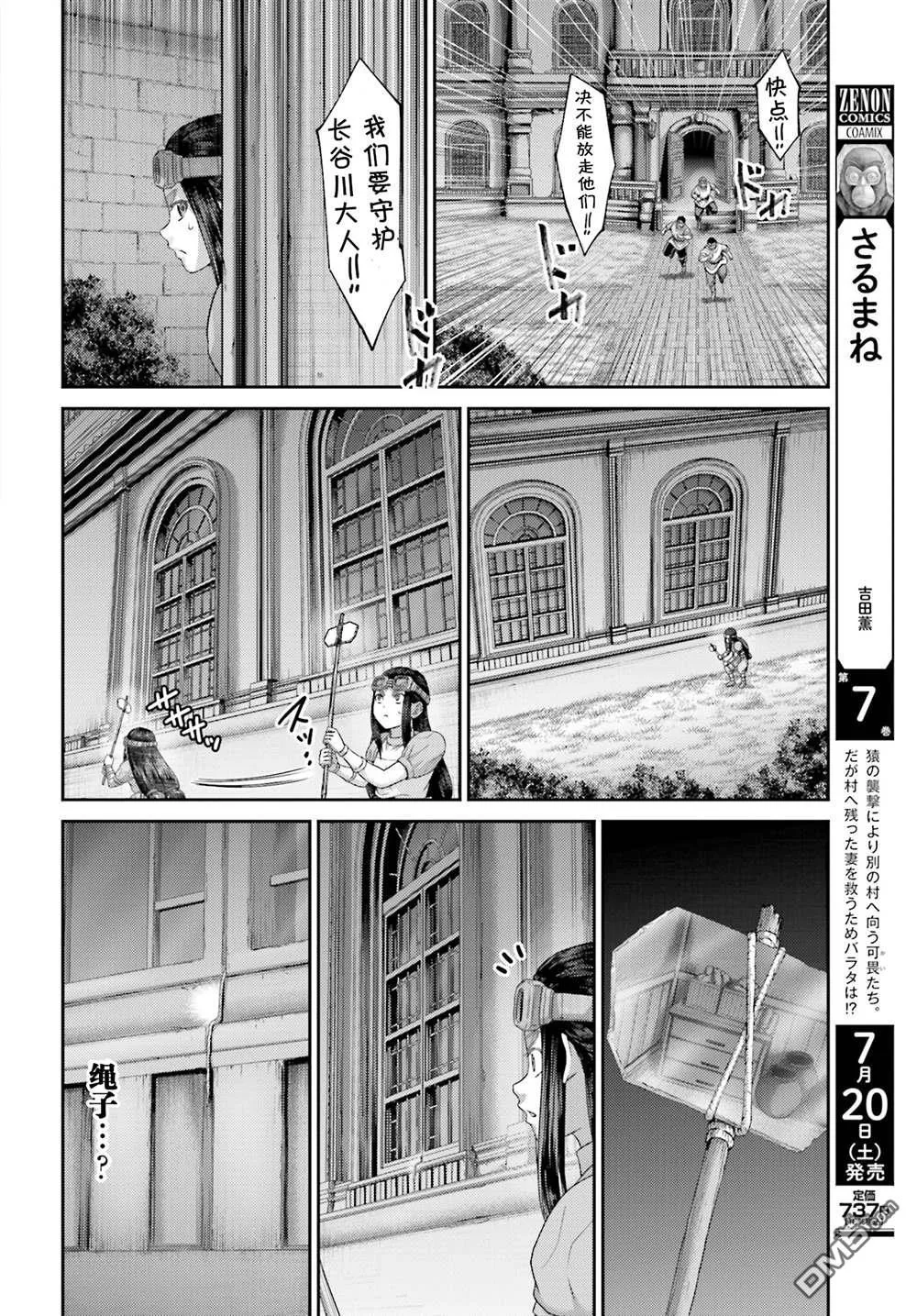 第38.2话 第16页