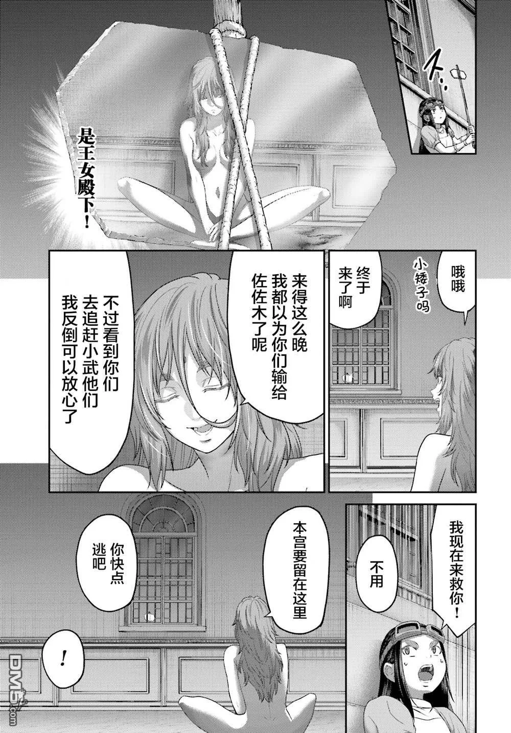 第38.2话 第17页