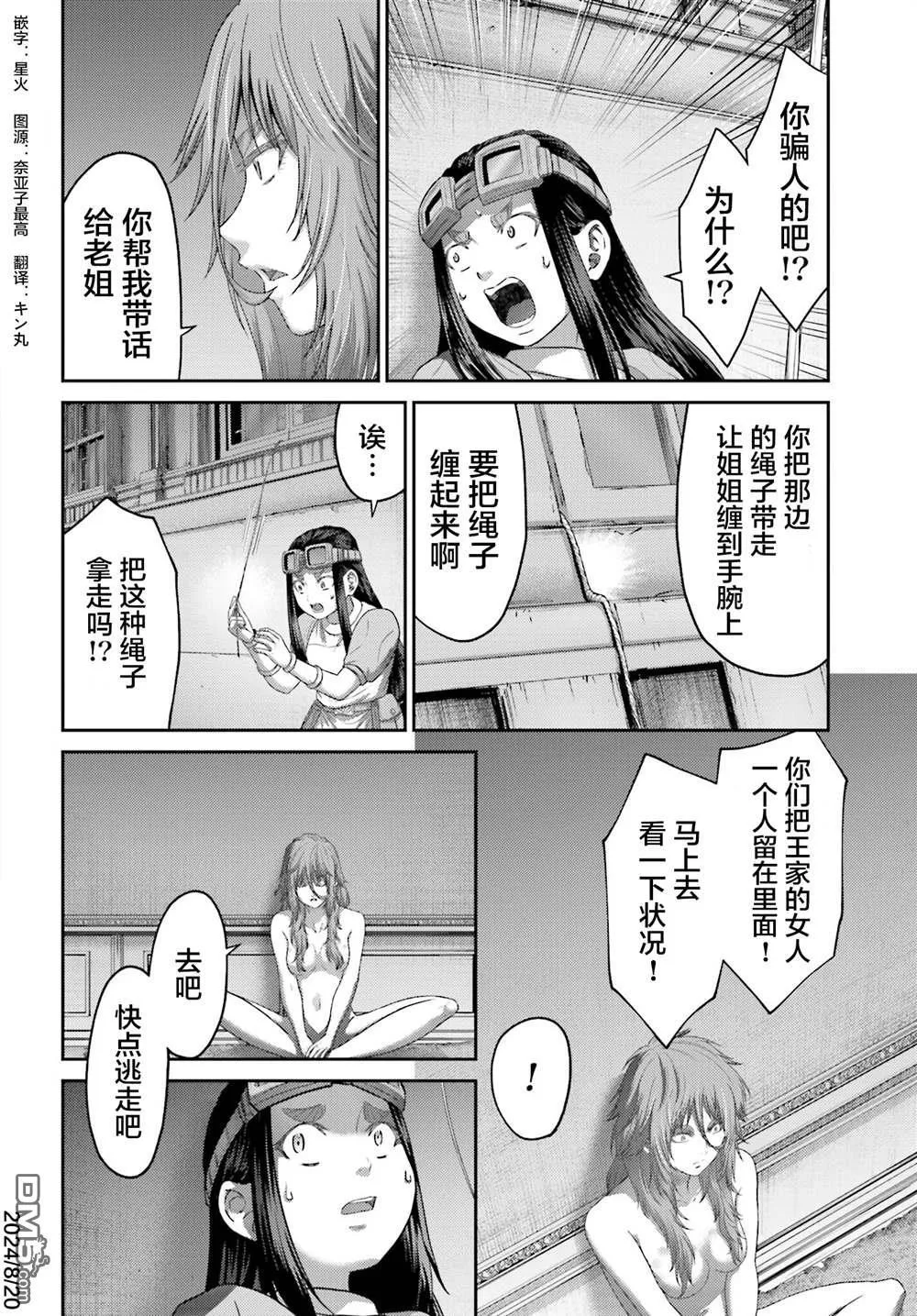 第38.2话 第18页