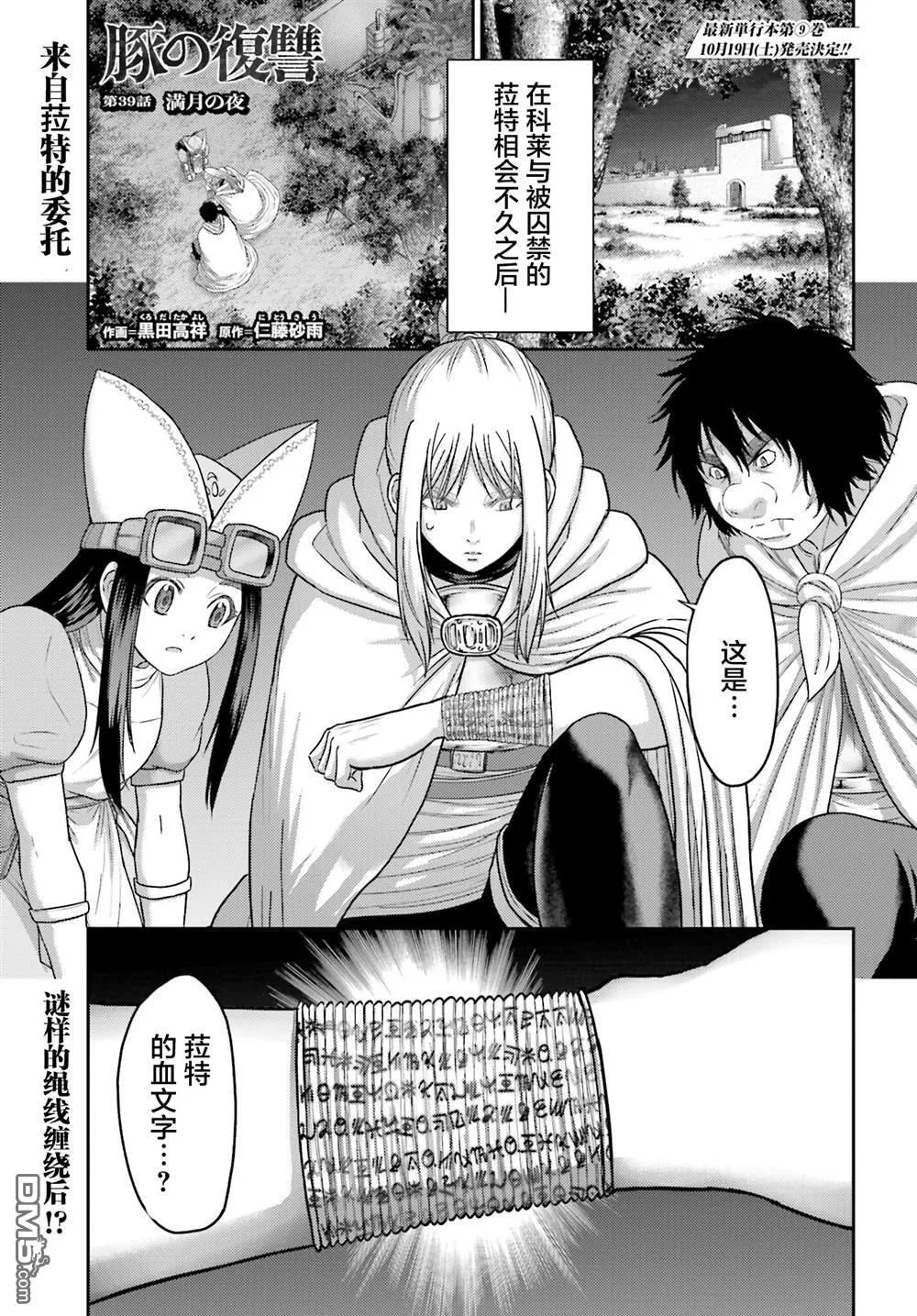 第39话 第1页