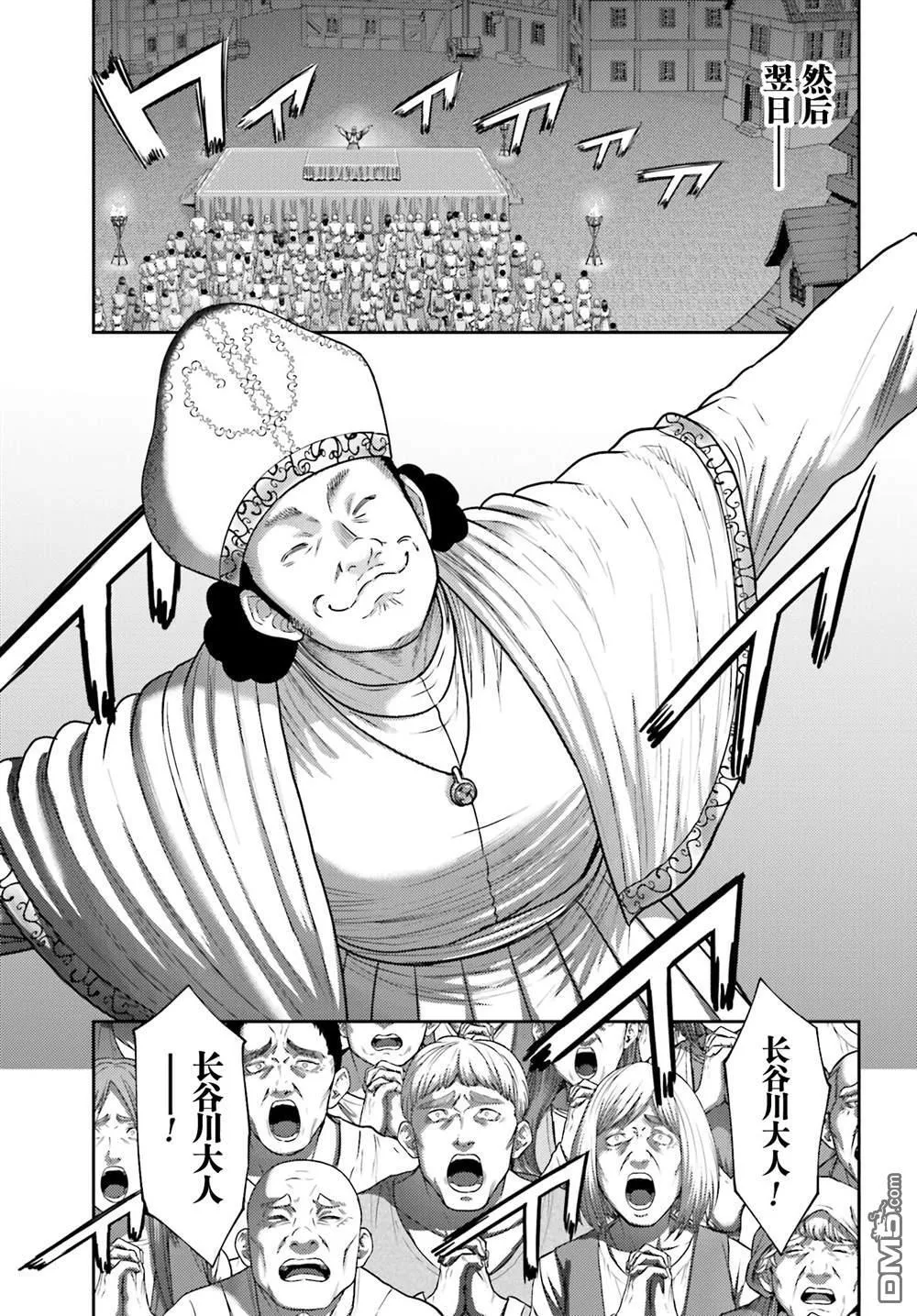 第39话 第3页