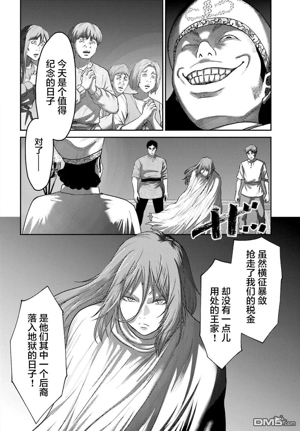 第39话 第4页