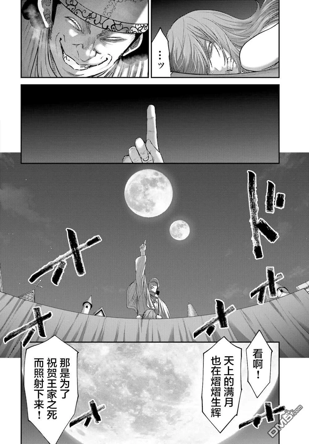 第39话 第6页