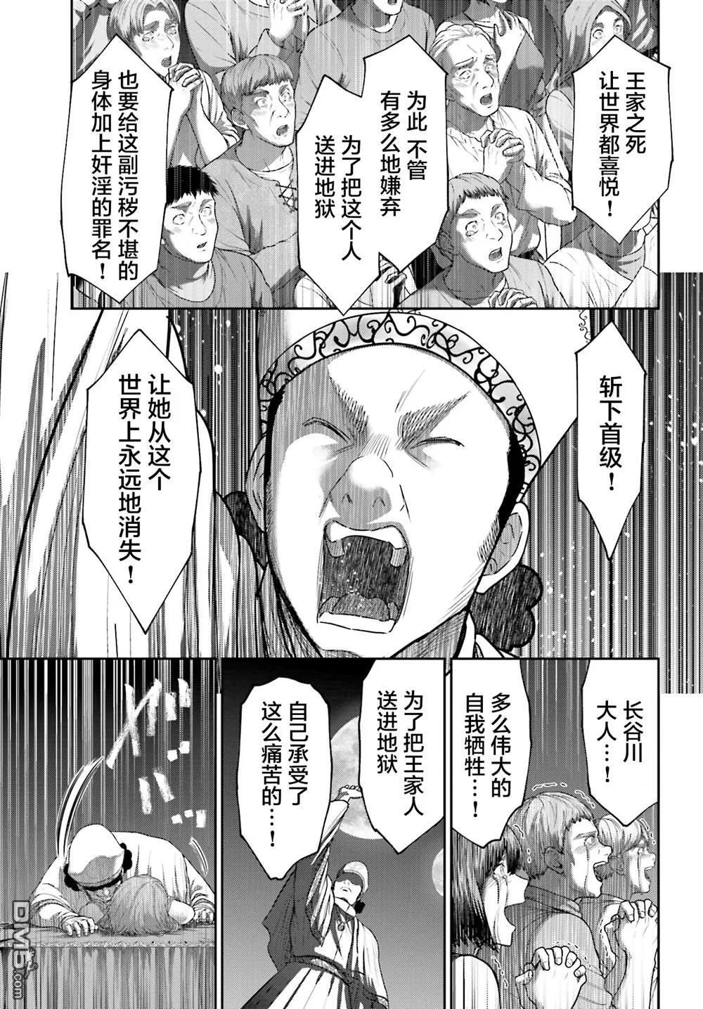第39话 第7页