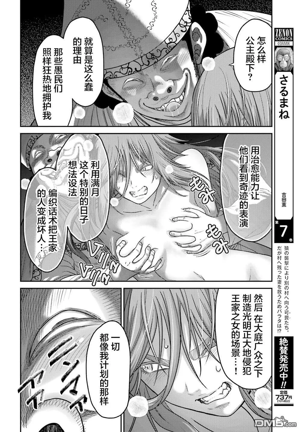 第39话 第8页