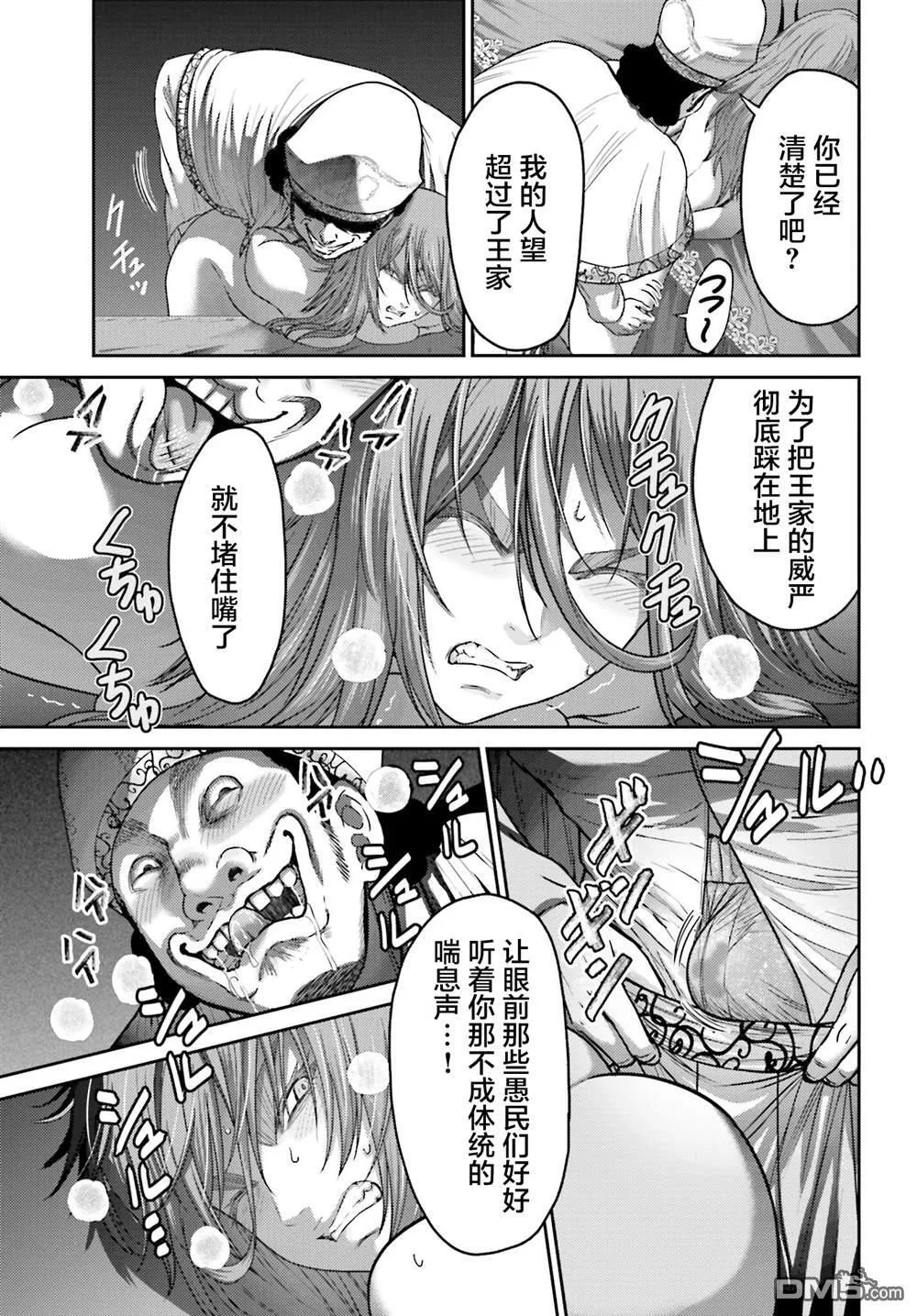 第39话 第9页