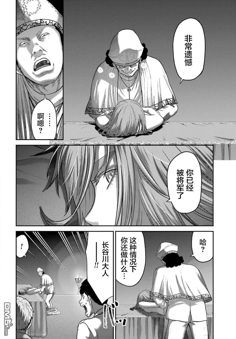 第39话 第10页