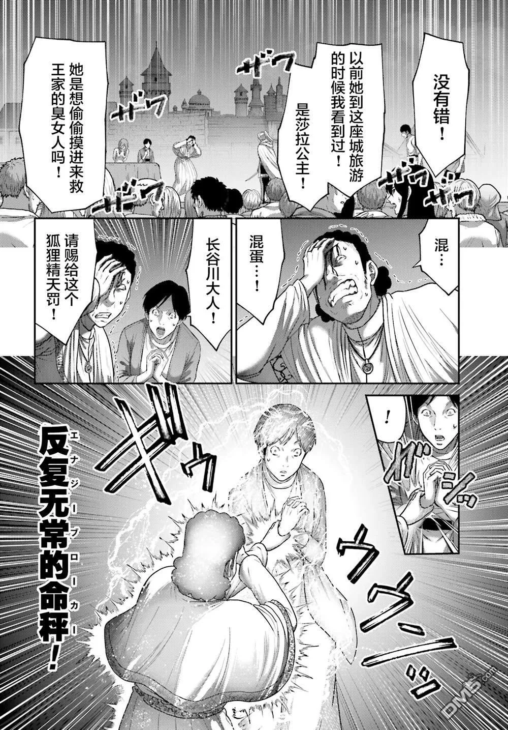 第39话 第14页