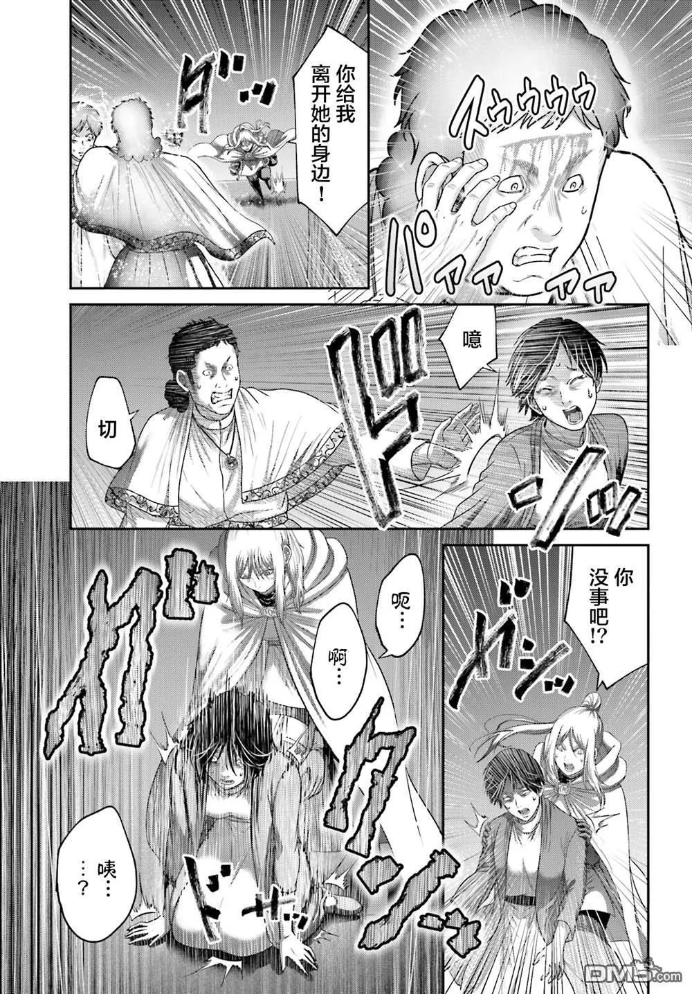 第39话 第15页