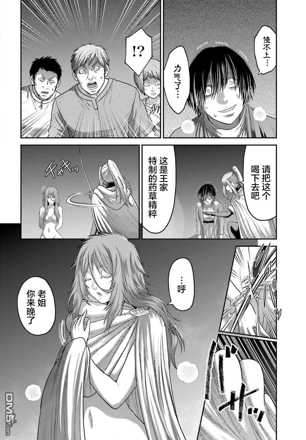 第39话 第16页
